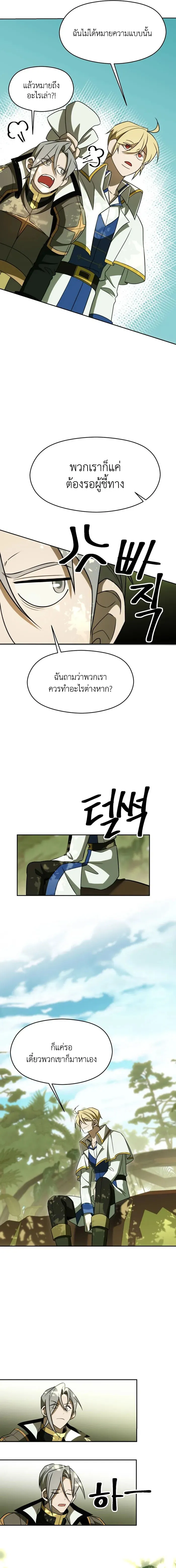 Archmage Transcending Through Regression Chap 111 - Next Chap 112