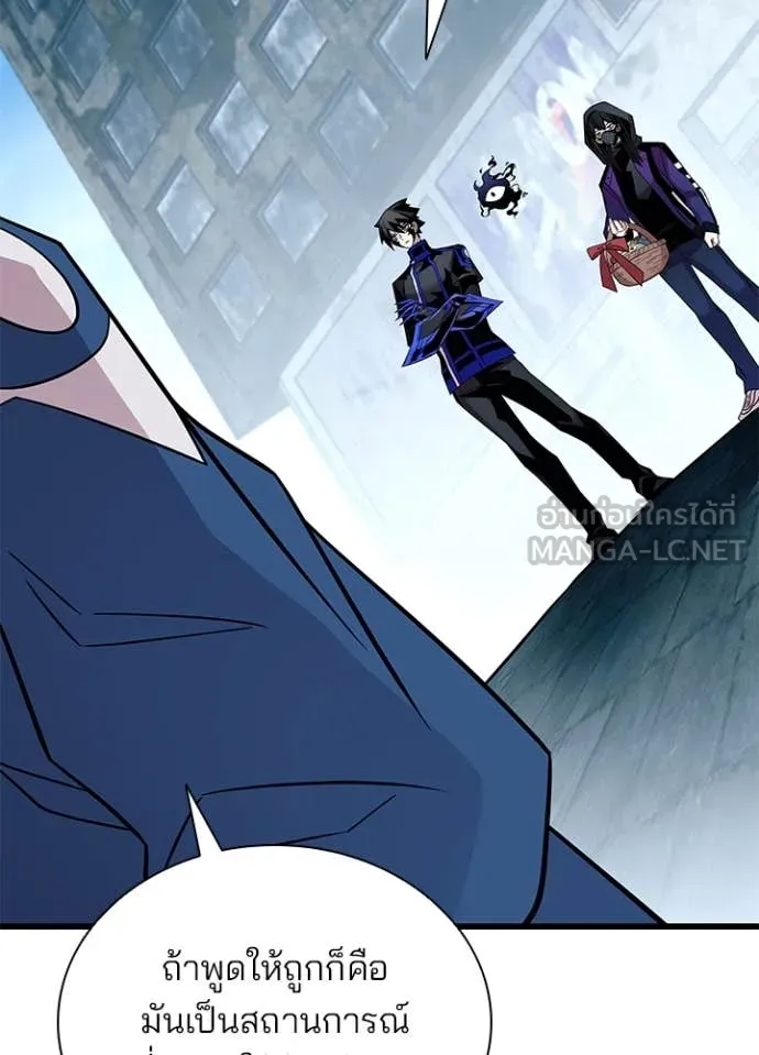 Villain to Kill Chap 184 - Next Chap 185