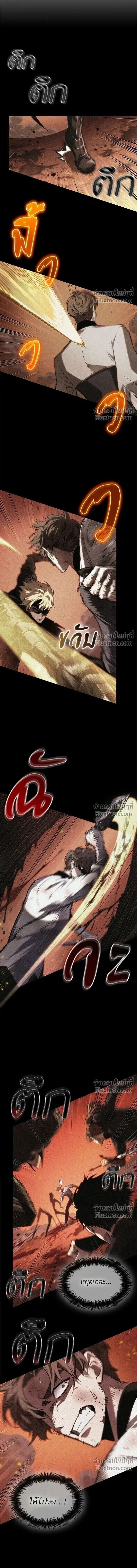 The World After the End Chap 209 - Next Chap 210