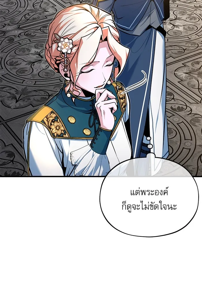 Academy’s Undercover Professor – ศาสตราจารย์จำเป็นแห่งอะคาเดมี Chap 116 - Next Chap 117