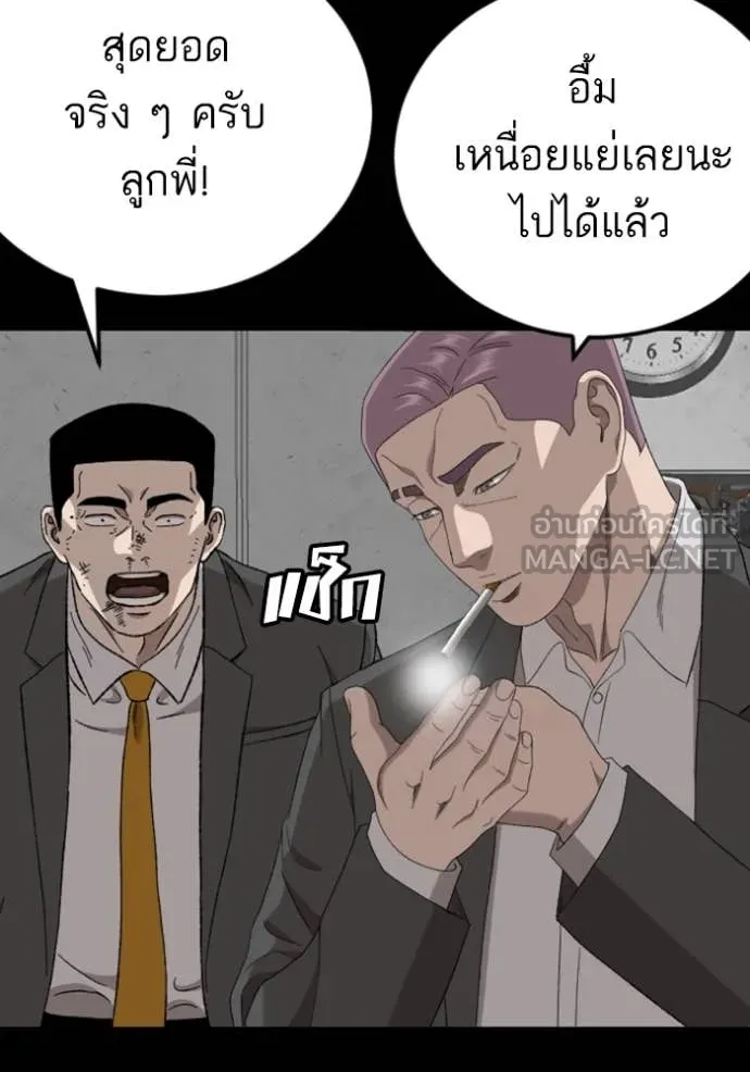 Bad Guy Chap 266 - Next Chap 267