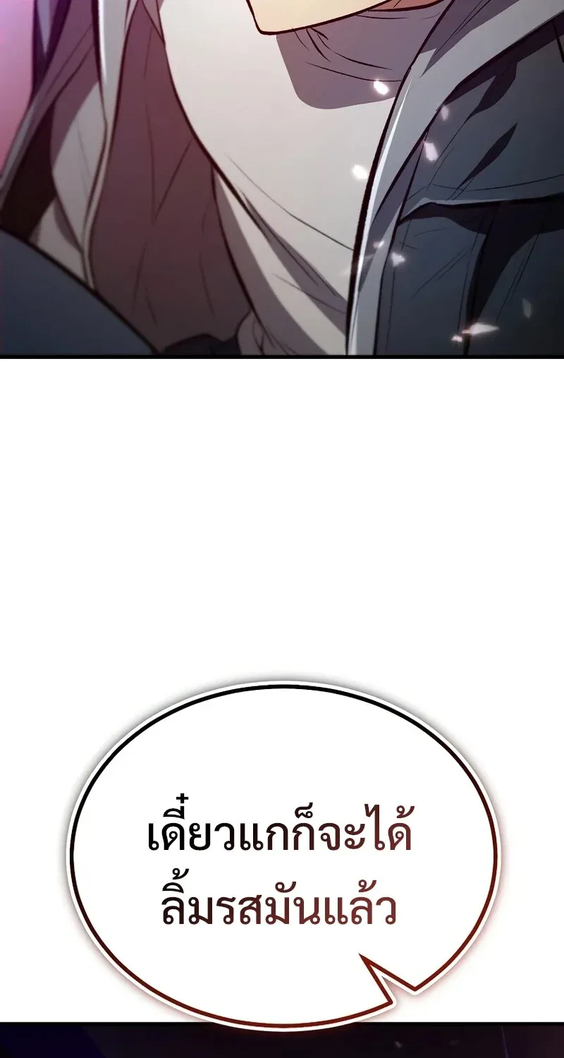 The Hero Returns Chap 126 - Next Chap 127