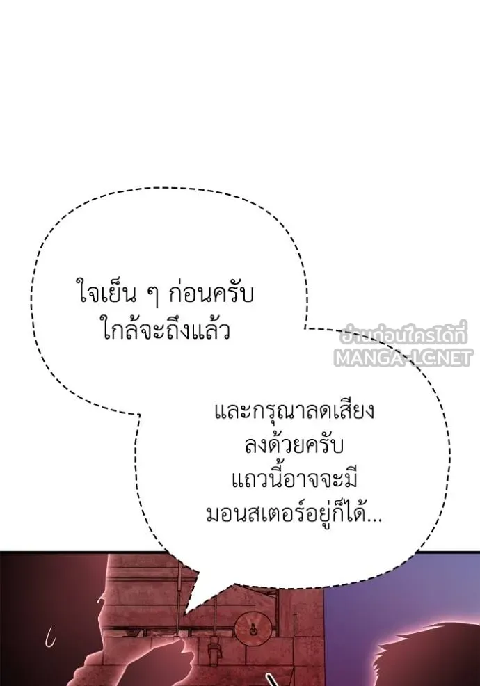 Superhuman Battlefield – เกมของยอดมนุษย์ Chap 142 - Next Chap 143