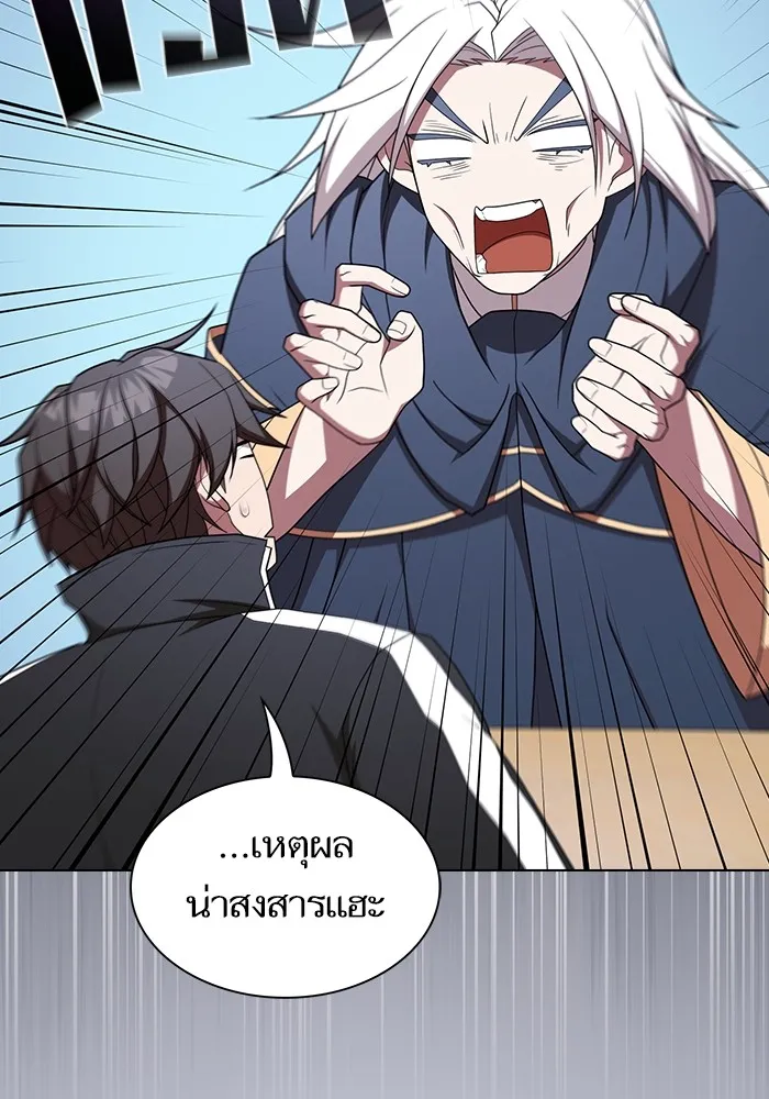 The Tutorial Tower of the Advanced Player – ผู้เล่นขั้นเทพแห่งหอคอยฝึกสอน Chap 175 - Next Chap 176