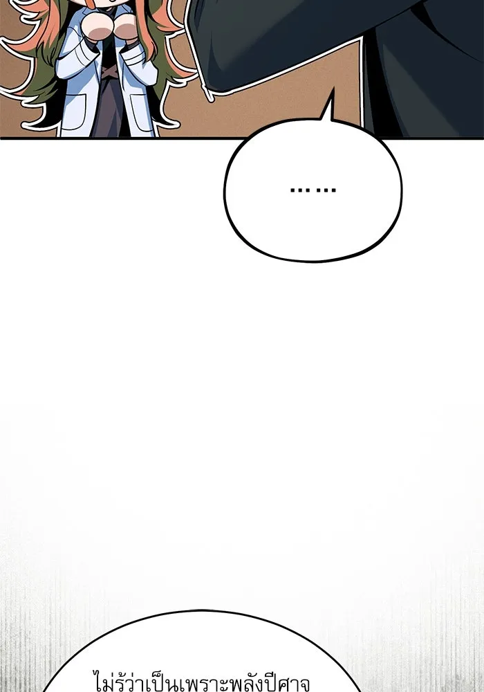 Academy’s Undercover Professor – ศาสตราจารย์จำเป็นแห่งอะคาเดมี Chap 117 - Next Chap 118