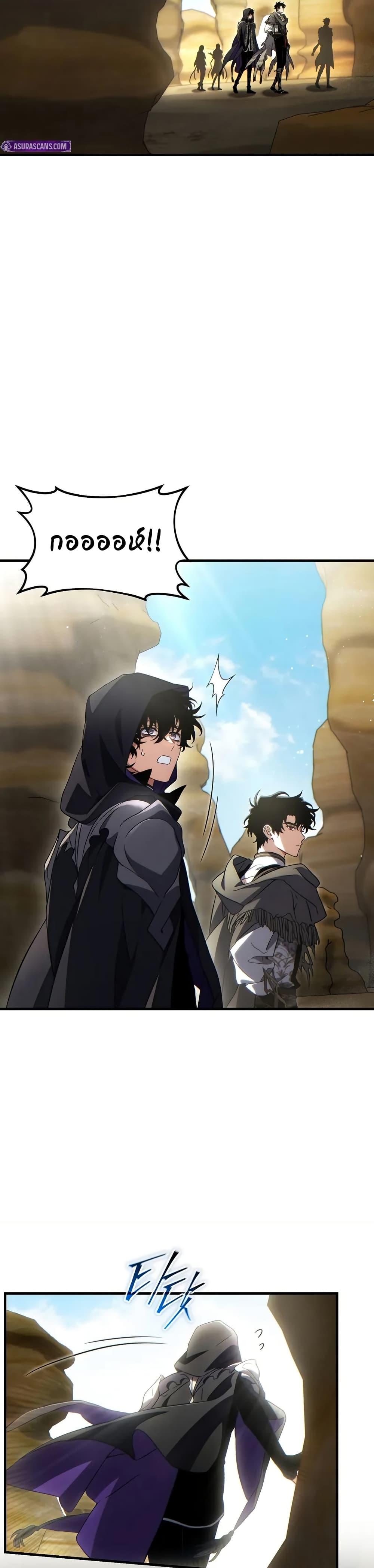 The Max-Level Player’s 100th Regression Chap 69 - Next Chap 70