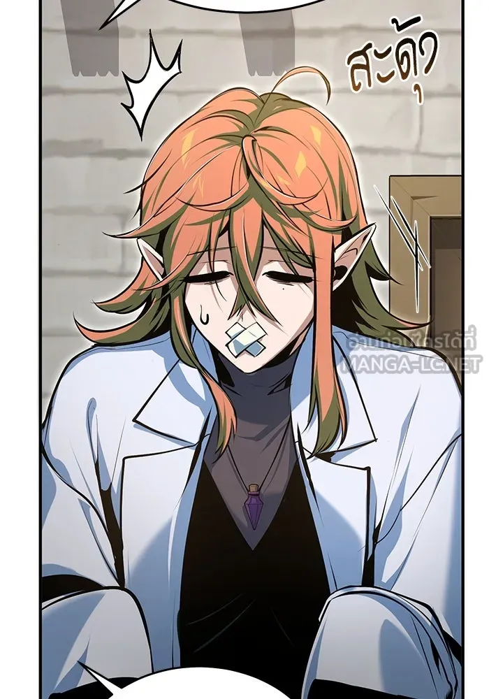 Academy’s Undercover Professor – ศาสตราจารย์จำเป็นแห่งอะคาเดมี Chap 117 - Next Chap 118
