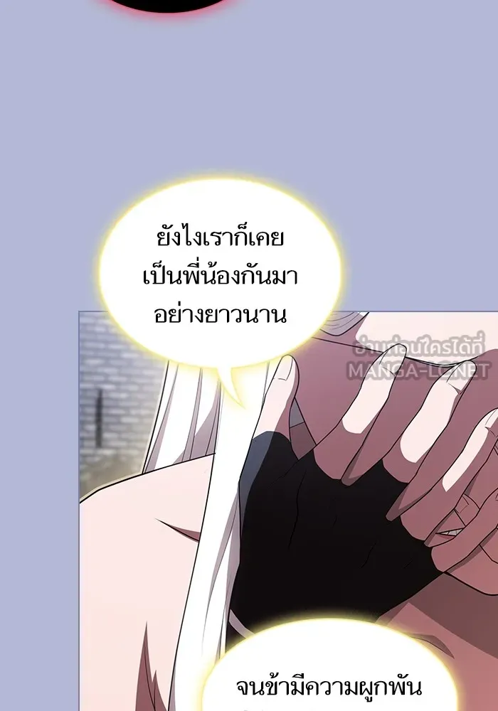 The Tutorial Tower of the Advanced Player – ผู้เล่นขั้นเทพแห่งหอคอยฝึกสอน Chap 142 - Next Chap 143