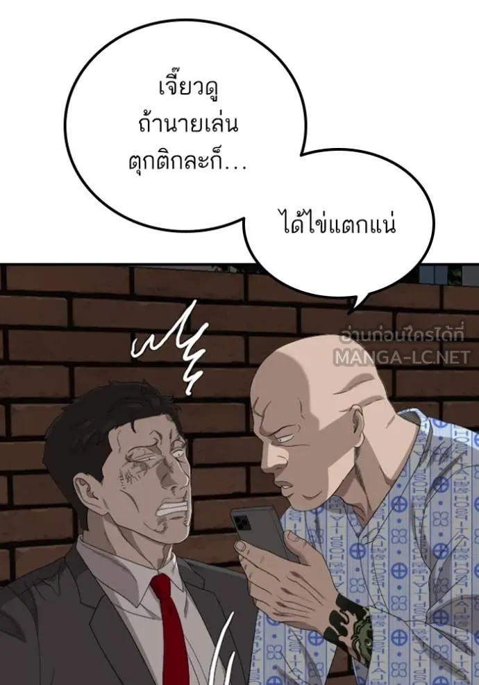 Bad Guy Chap 252 - Next Chap 253