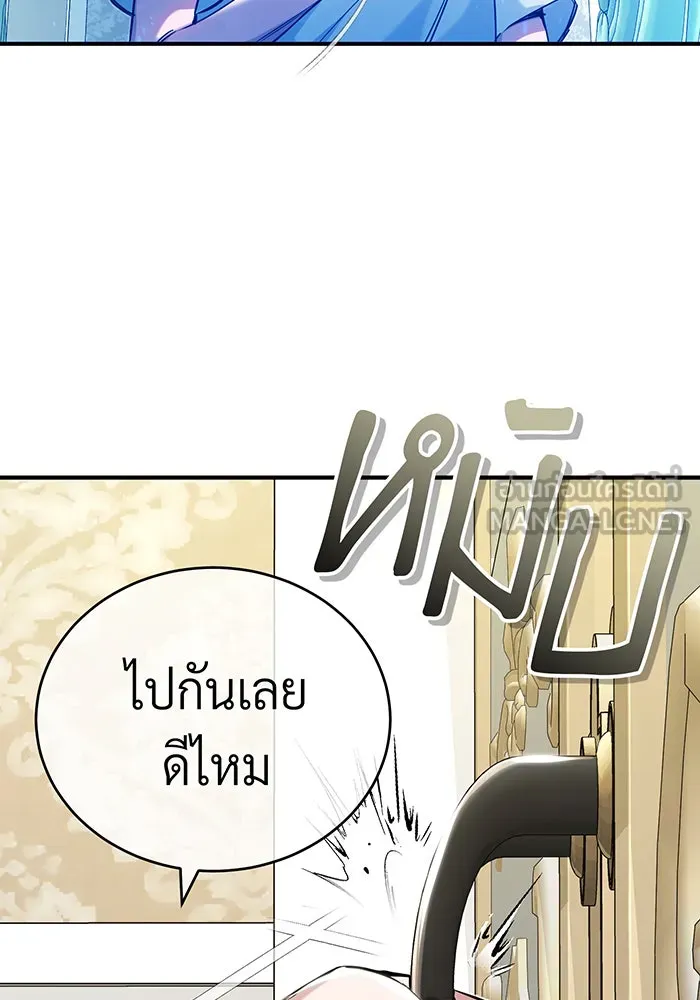 Seoul Station’s Necromancer Chap 90 - Next Chap 91