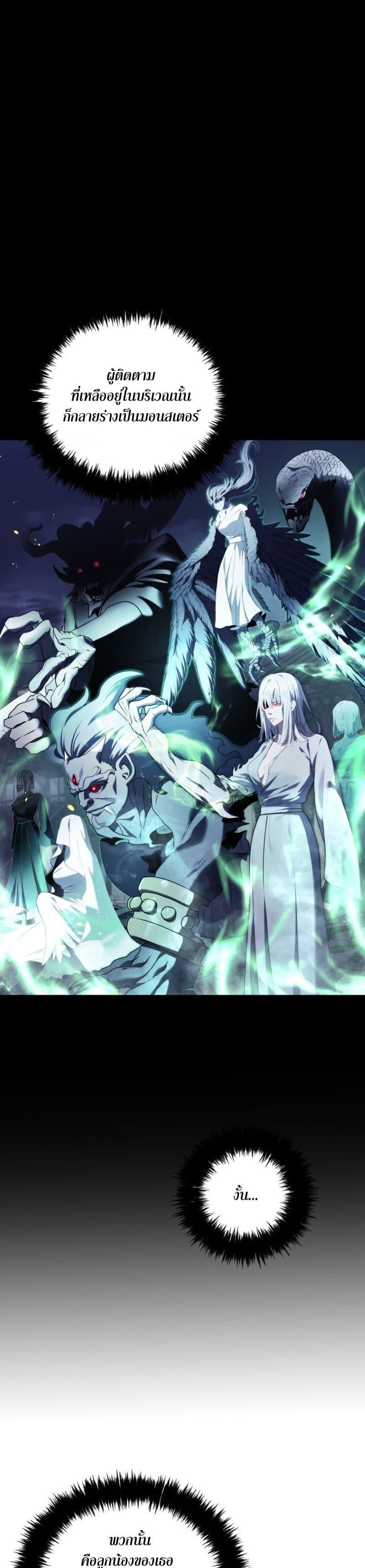 Ranker Who Lives A Second Time Chap 220 - Next Chap 221