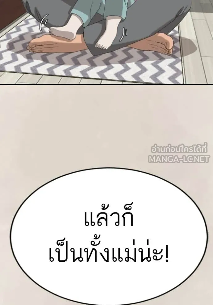 Bad Guy Chap 286 - Next Chap 287