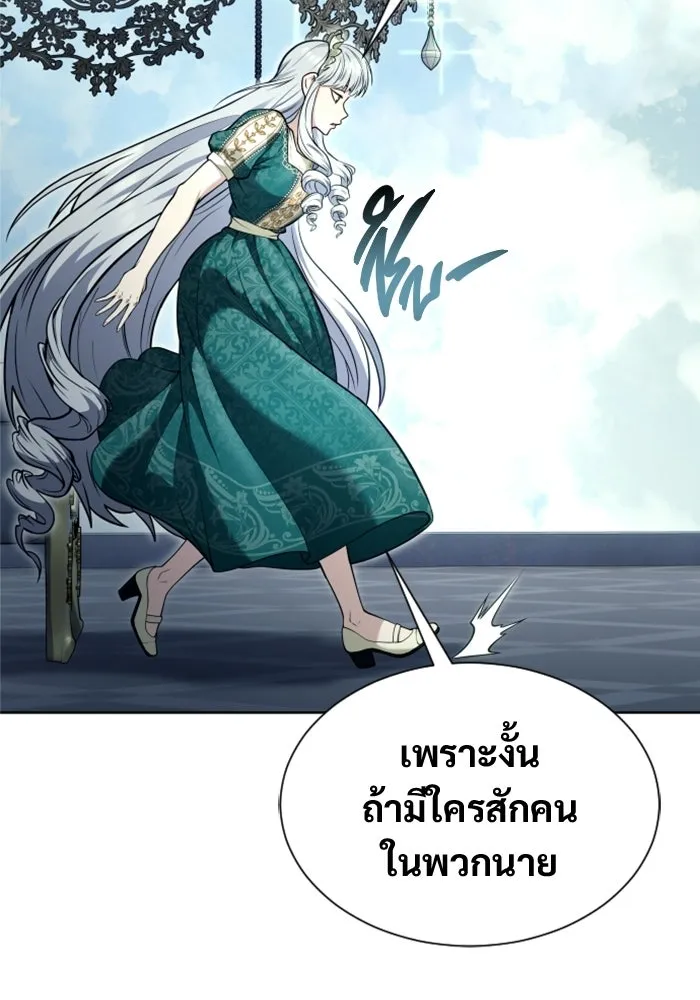 Urek Mazino : Tower of God – ทาวเวอร์ออฟก๊อด หอคอยเทพเจ้า : อูเร็ค มาซิโน่ Chap 34 - Next Chap 35