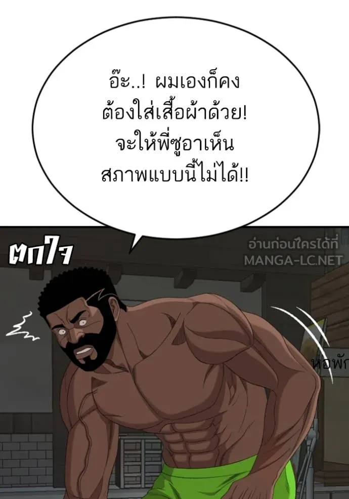 Bad Guy Chap 260 - Next Chap 261