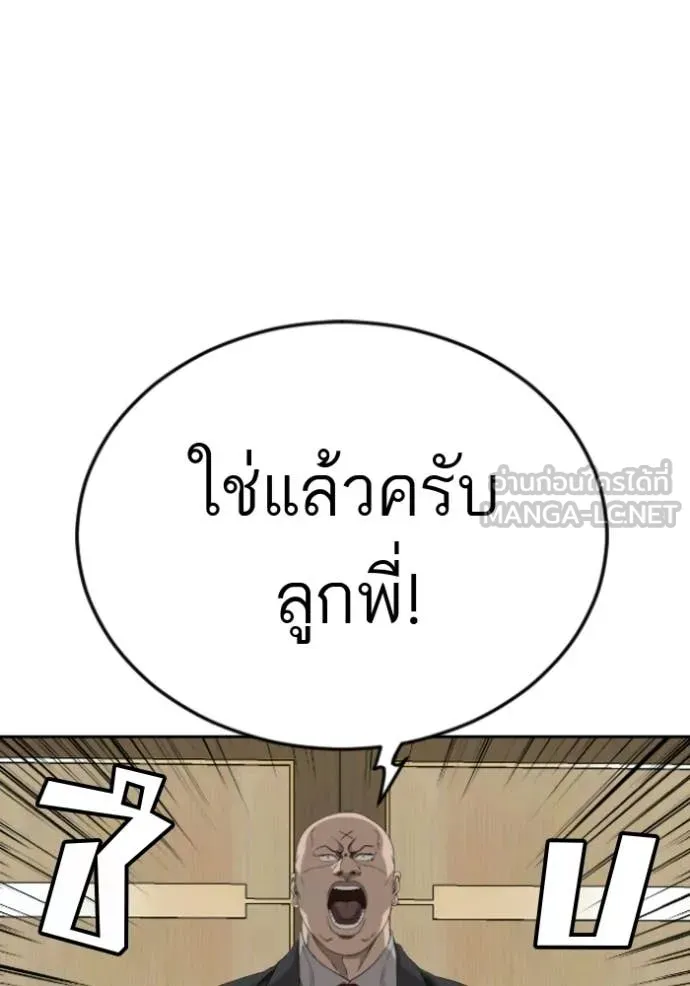 Bad Guy Chap 283 - Next Chap 284