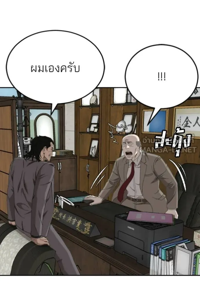 Bad Guy Chap 281 - Next Chap 282