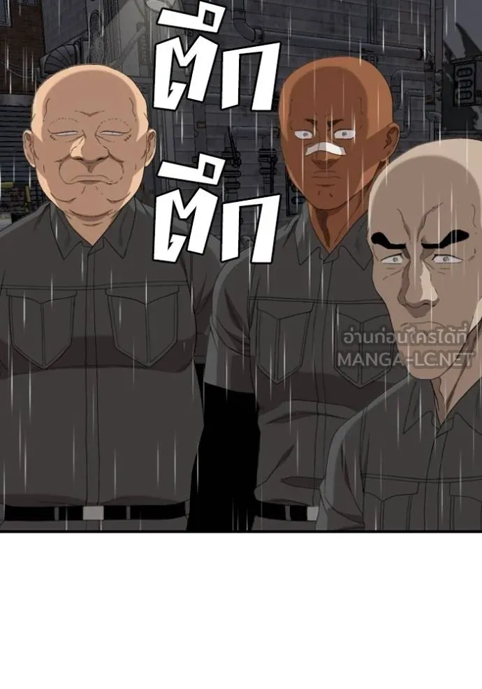 Bad Guy Chap 244 - Next Chap 245