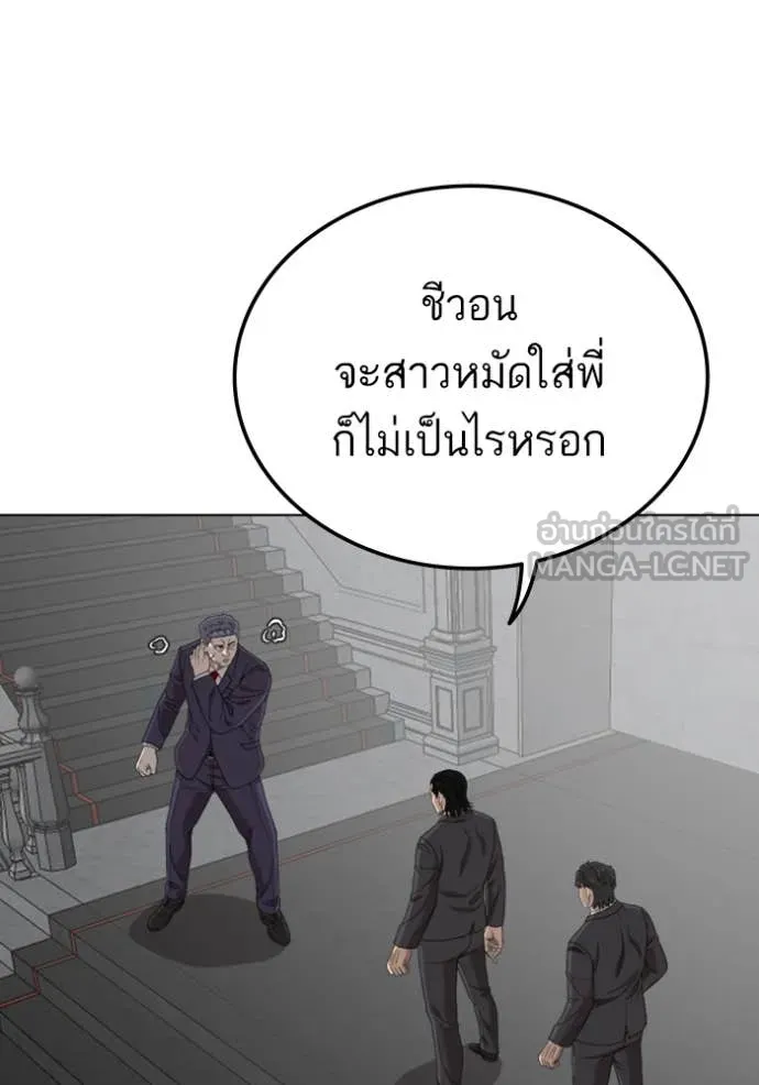 Bad Guy Chap 264 - Next Chap 265