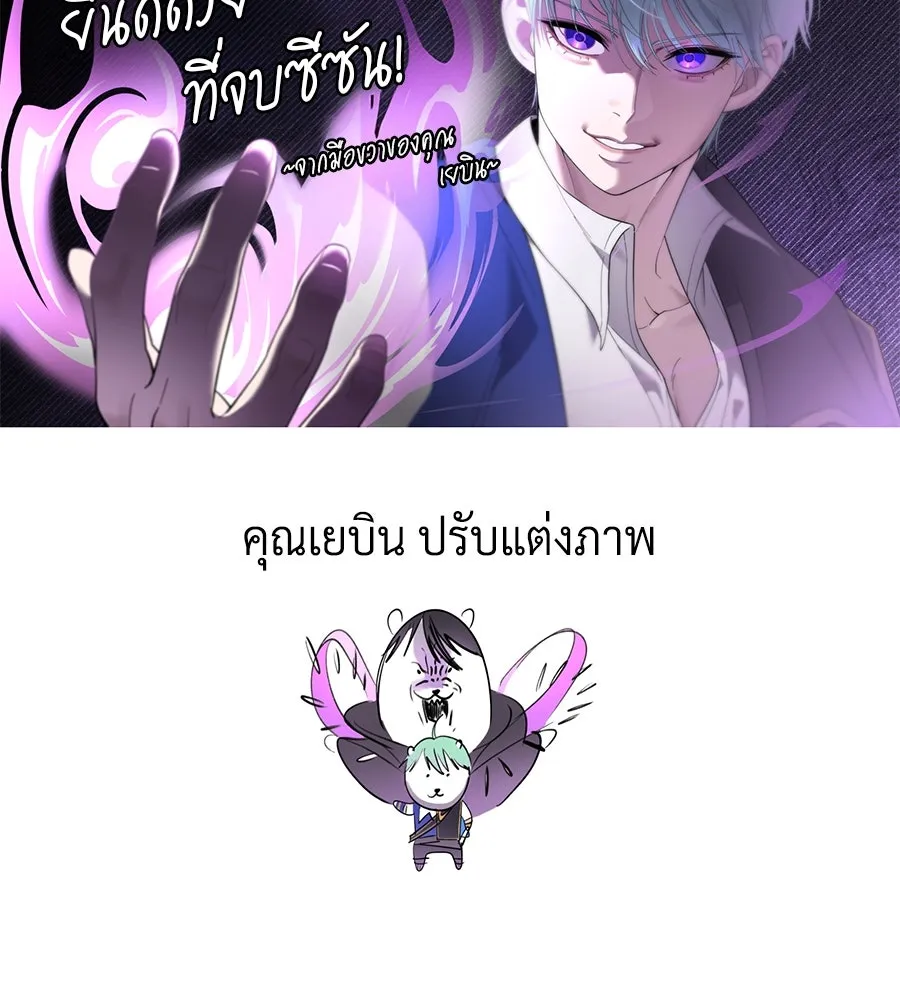 Seoul Station’s Necromancer Chap 153.5 - Next Chap 154.5
