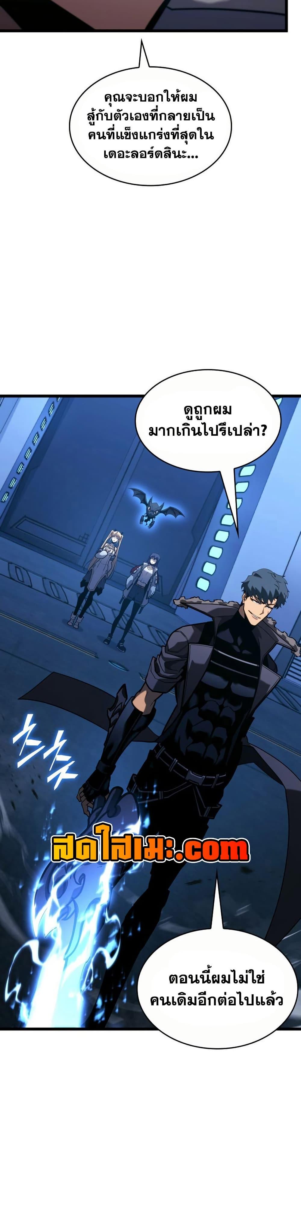Villain is here Chap 164 - Next Chap 165