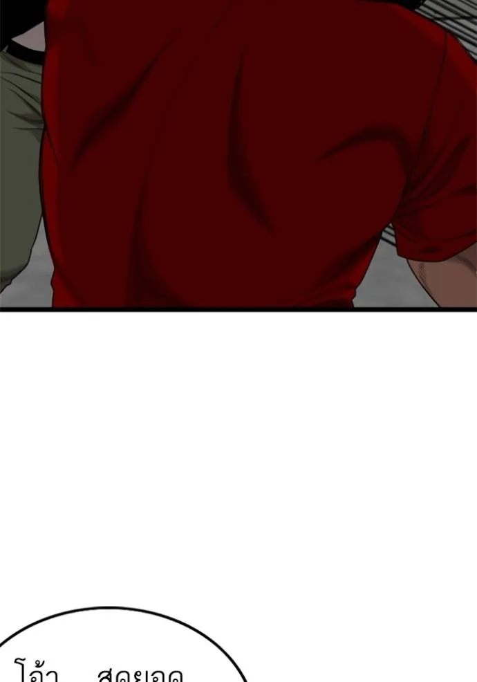 Bad Guy Chap 224 - Next Chap 225