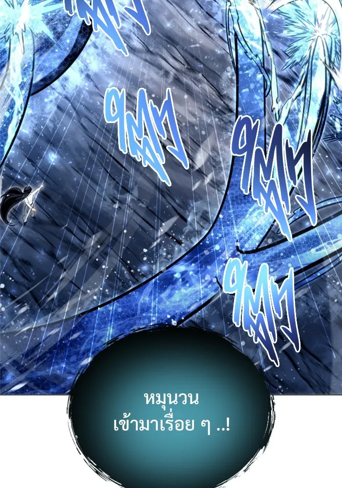 Urek Mazino : Tower of God – ทาวเวอร์ออฟก๊อด หอคอยเทพเจ้า : อูเร็ค มาซิโน่ Chap 21 - Next Chap 22