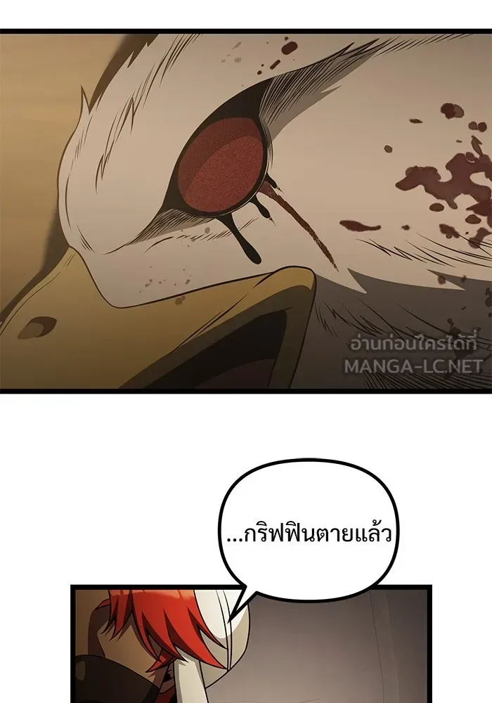 Terminally-Ill Genius Dark Knight – อัศวินดำล่าท้าเวลา Chap 35 - Next Chap 36