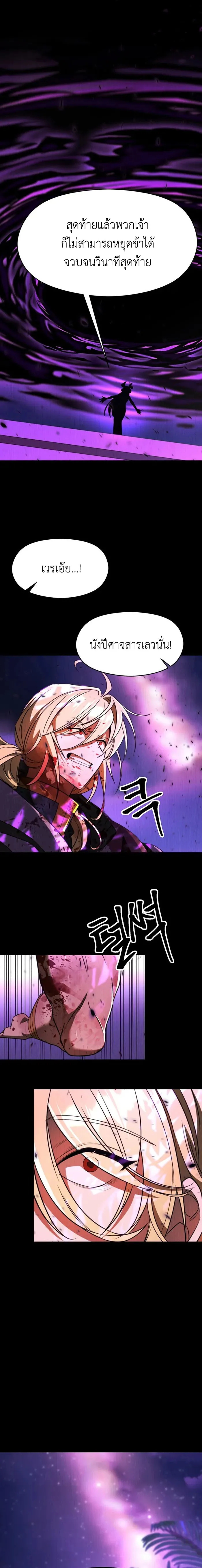 Archmage Transcending Through Regression Chap 112 - Next Chap 113