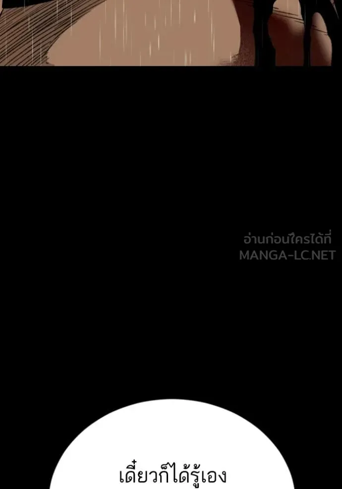 Bad Guy Chap 274 - Next Chap 275