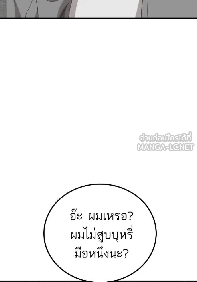 Bad Guy Chap 254 - Next Chap 255