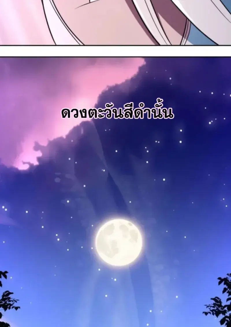 Archmage Transcending Through Regression Chap 146 - Next Chap 147