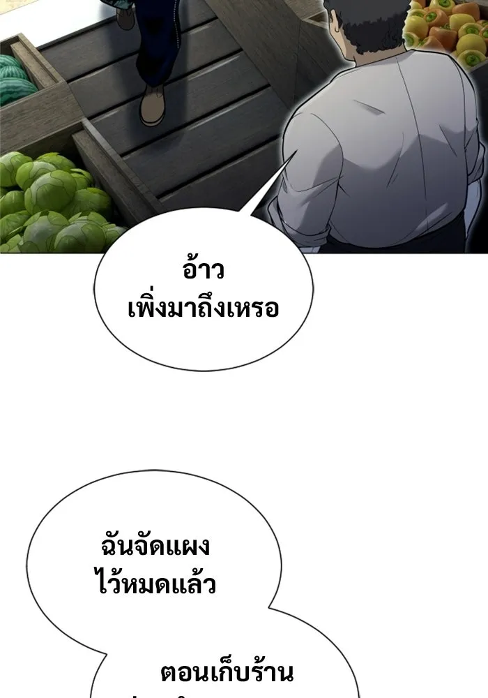 Urek Mazino : Tower of God – ทาวเวอร์ออฟก๊อด หอคอยเทพเจ้า : อูเร็ค มาซิโน่ Chap 50 - Next Chap 51