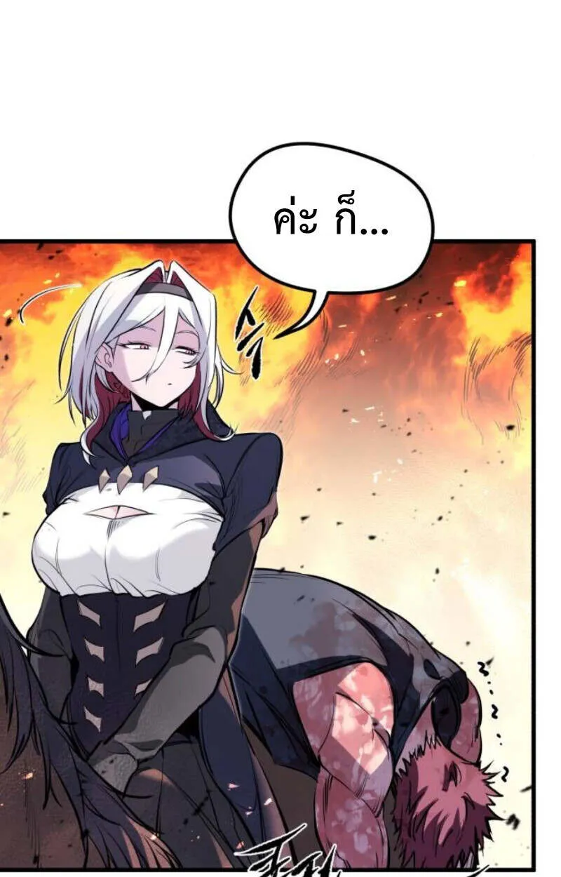 The Regressed Mercenary’s Machinations Chap 41 - Next Chap 42