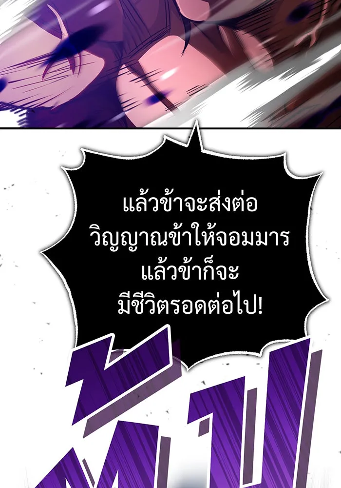 Seoul Station’s Necromancer Chap 84 - Next Chap 85