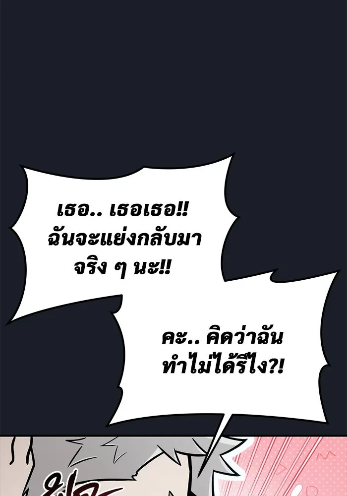Urek Mazino : Tower of God – ทาวเวอร์ออฟก๊อด หอคอยเทพเจ้า : อูเร็ค มาซิโน่ Chap 8 - Next Chap 9
