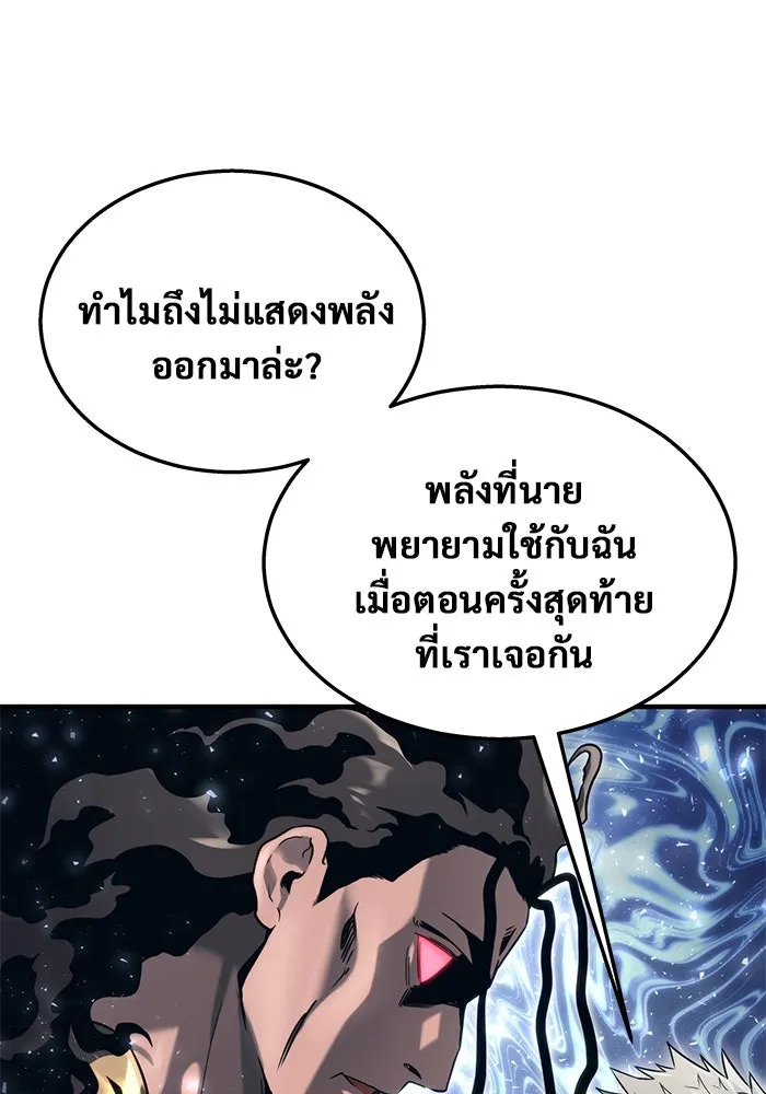 Urek Mazino : Tower of God – ทาวเวอร์ออฟก๊อด หอคอยเทพเจ้า : อูเร็ค มาซิโน่ Chap 6 - Next Chap 7