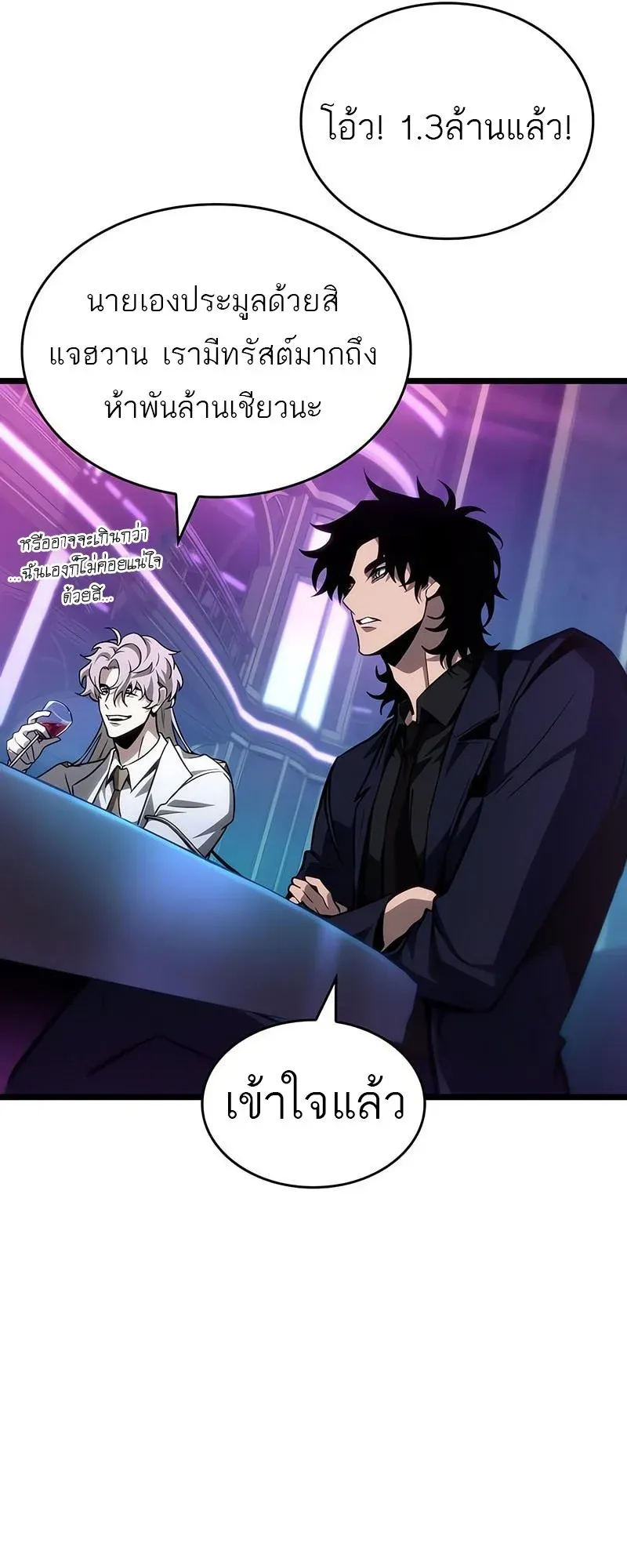 The World After the End Chap 176 - Next Chap 177