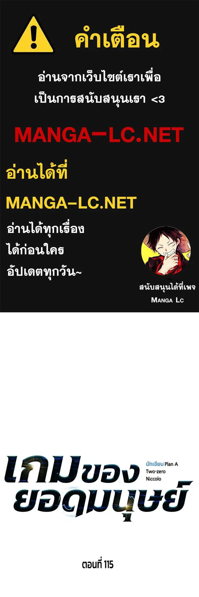 Superhuman Battlefield – เกมของยอดมนุษย์ Chap 115 - Next Chap 116