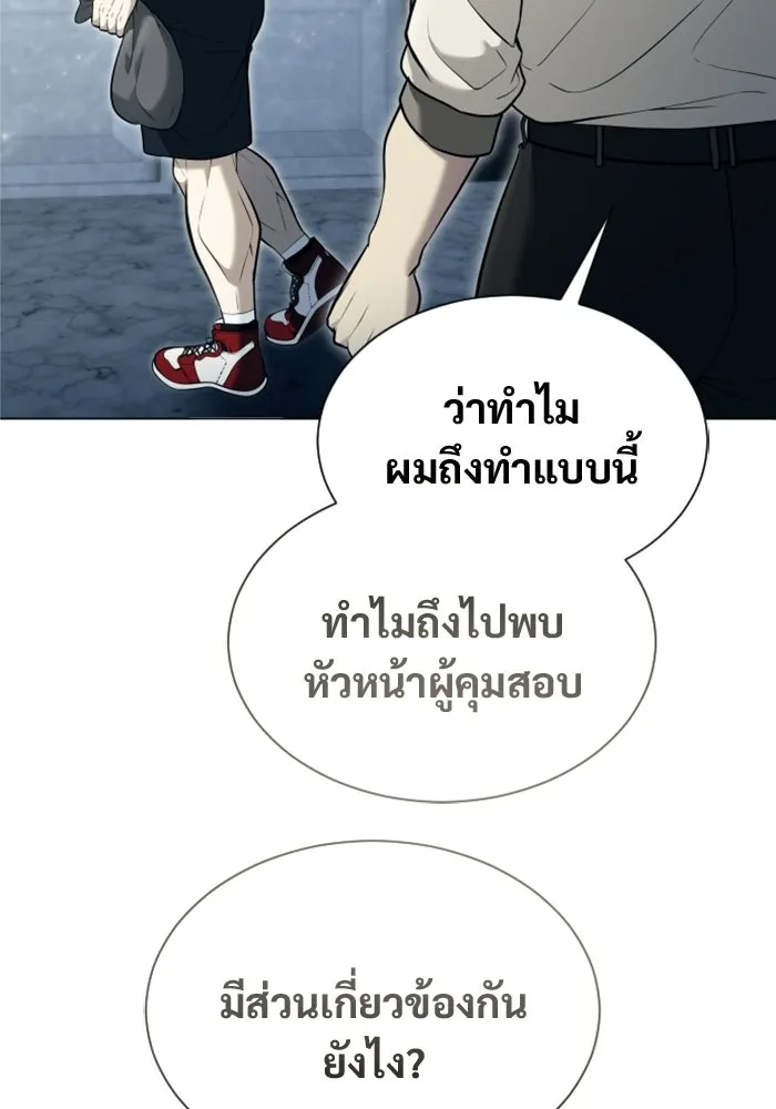 Urek Mazino : Tower of God – ทาวเวอร์ออฟก๊อด หอคอยเทพเจ้า : อูเร็ค มาซิโน่ Chap 54 - Next Chap 55