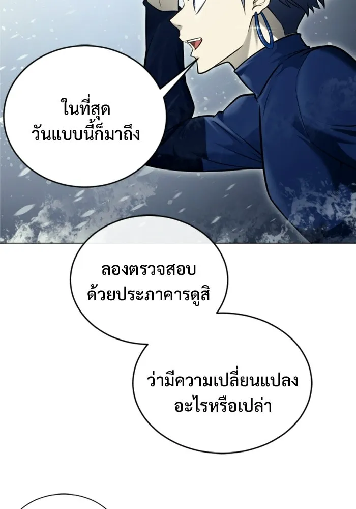 Urek Mazino : Tower of God – ทาวเวอร์ออฟก๊อด หอคอยเทพเจ้า : อูเร็ค มาซิโน่ Chap 27 - Next Chap 28