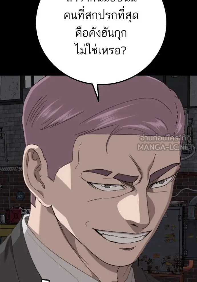 Bad Guy Chap 269 - Next Chap 270