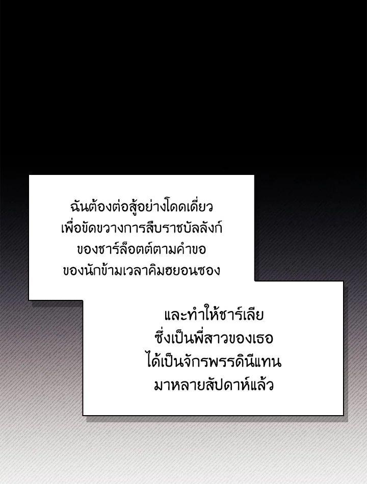 Regressor Instruction Manual Chap 111 - Next Chap 112