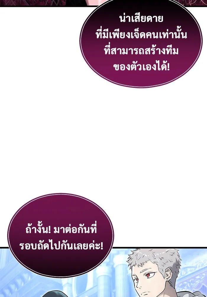 Urek Mazino : Tower of God – ทาวเวอร์ออฟก๊อด หอคอยเทพเจ้า : อูเร็ค มาซิโน่ Chap 3 - Next Chap 4