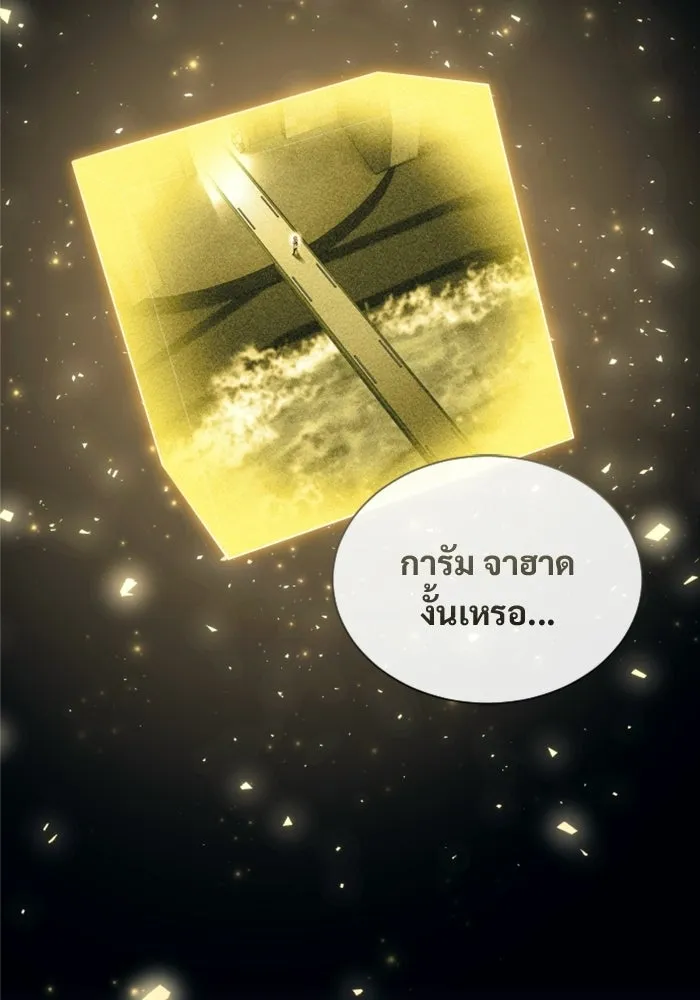 Urek Mazino : Tower of God – ทาวเวอร์ออฟก๊อด หอคอยเทพเจ้า : อูเร็ค มาซิโน่ Chap 60 - Next Chap 61