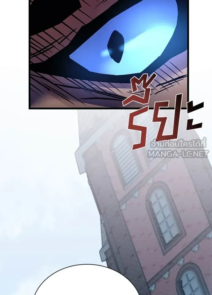 Villain to Kill Chap 198 - Next Chap 199