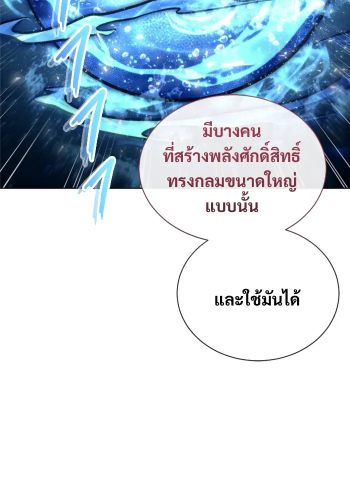 Urek Mazino : Tower of God – ทาวเวอร์ออฟก๊อด หอคอยเทพเจ้า : อูเร็ค มาซิโน่ Chap 21 - Next Chap 22