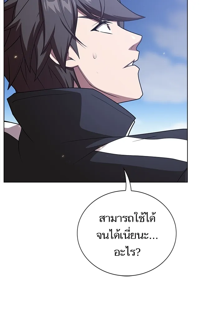 The Tutorial Tower of the Advanced Player – ผู้เล่นขั้นเทพแห่งหอคอยฝึกสอน Chap 187 - Next Chap 188
