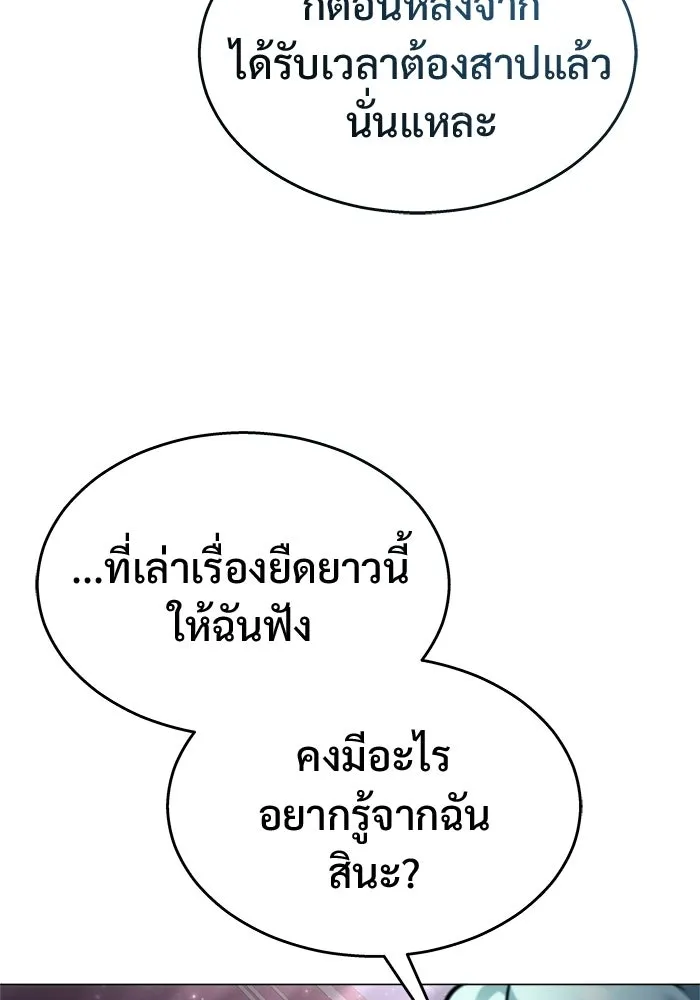 Urek Mazino : Tower of God – ทาวเวอร์ออฟก๊อด หอคอยเทพเจ้า : อูเร็ค มาซิโน่ Chap 30 - Next Chap 31