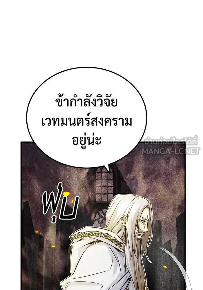 Seoul Station’s Necromancer Chap 75 - Next Chap 76