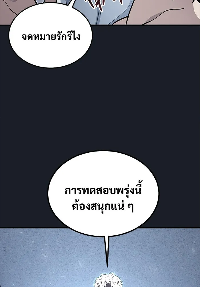Urek Mazino : Tower of God – ทาวเวอร์ออฟก๊อด หอคอยเทพเจ้า : อูเร็ค มาซิโน่ Chap 10 - Next Chap 11